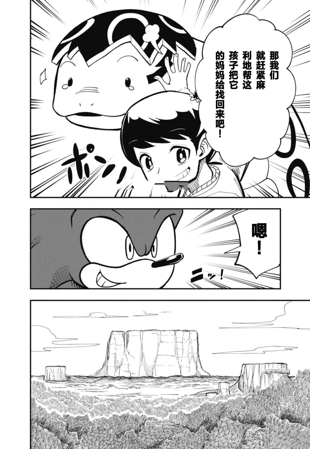 第4话7