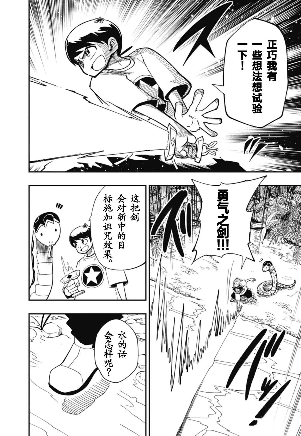 第4话9