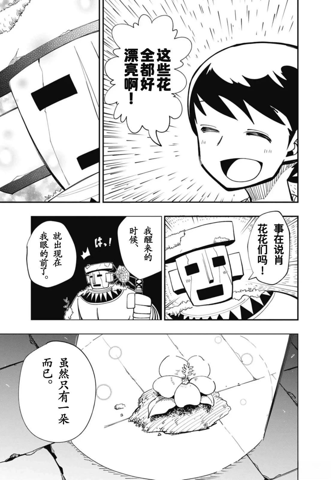 第5话16