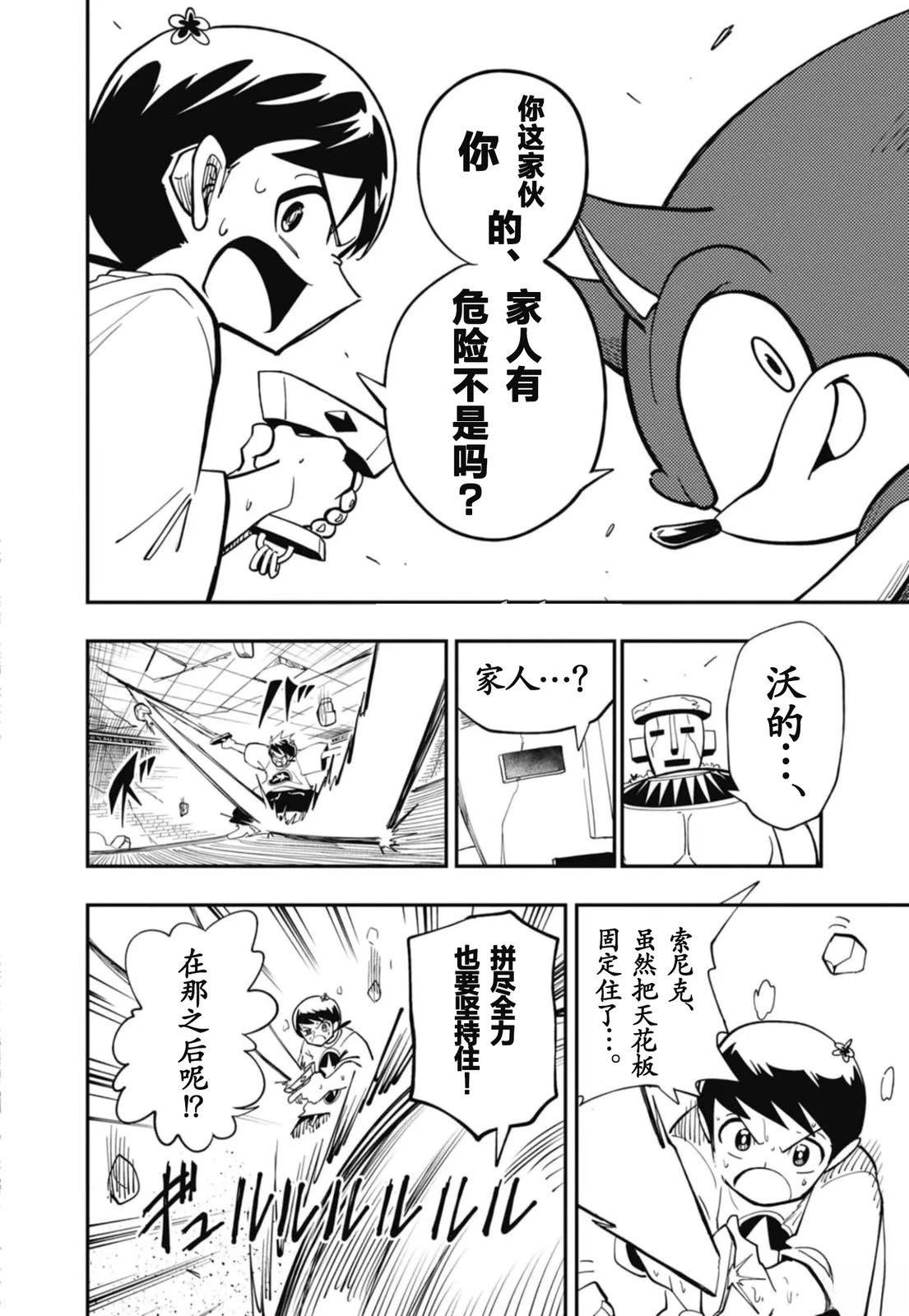 第5话21