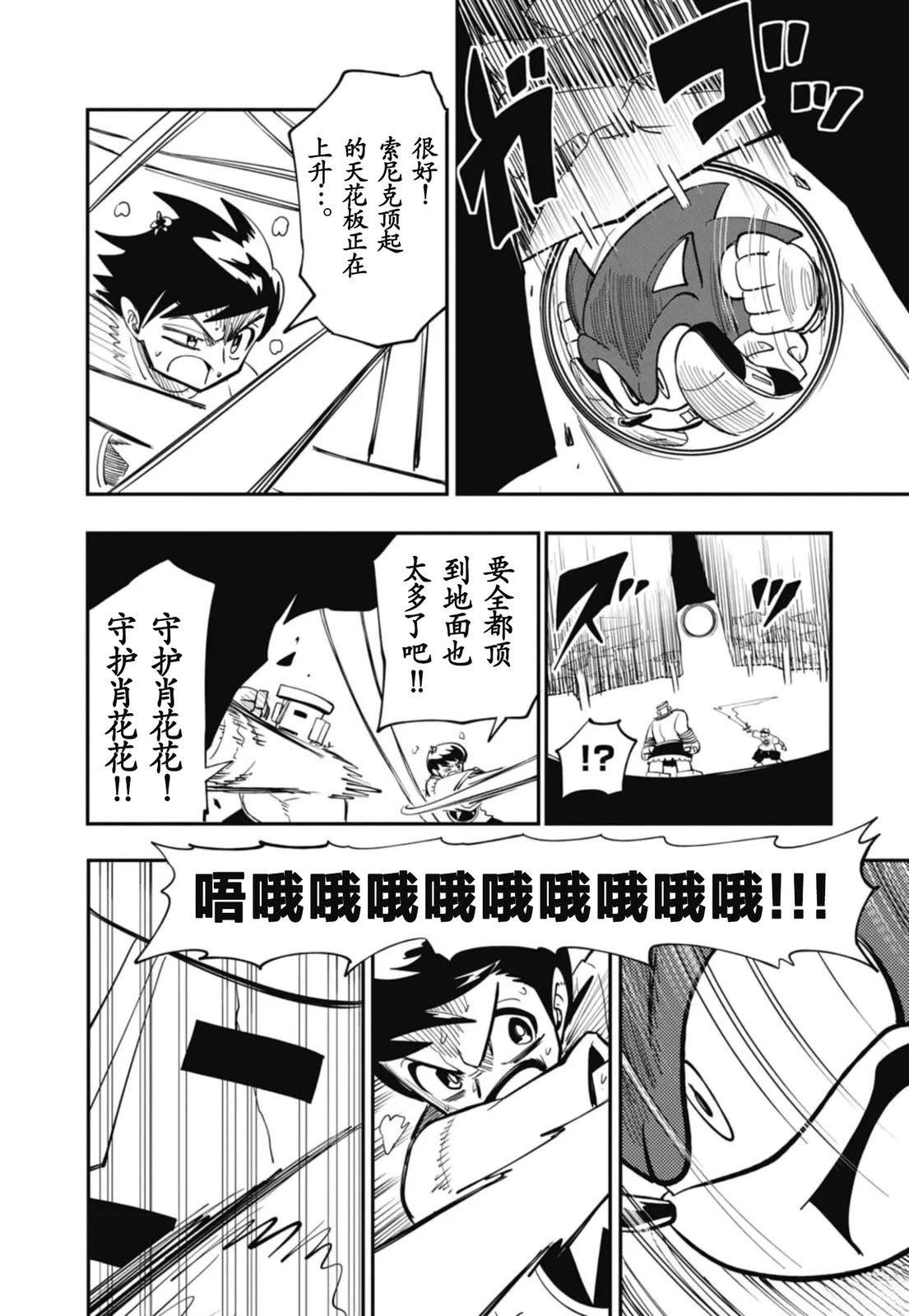 第5话23