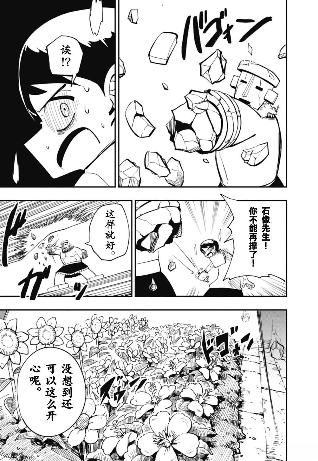 第5话24