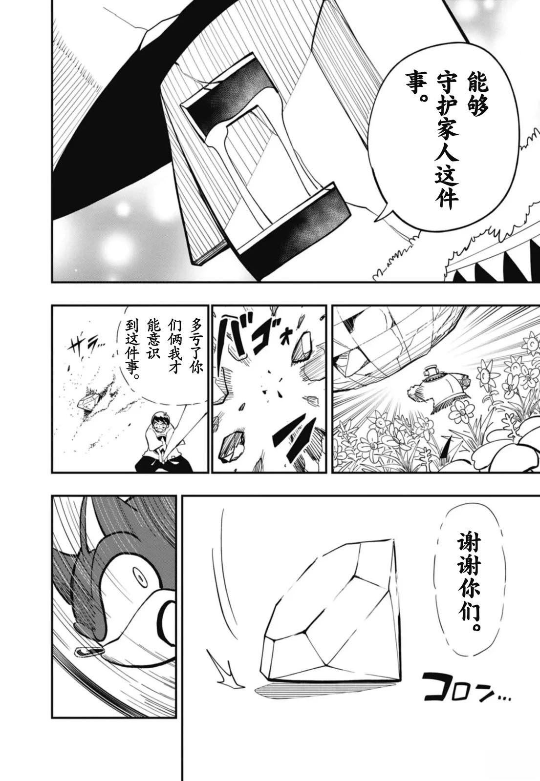 第5话25