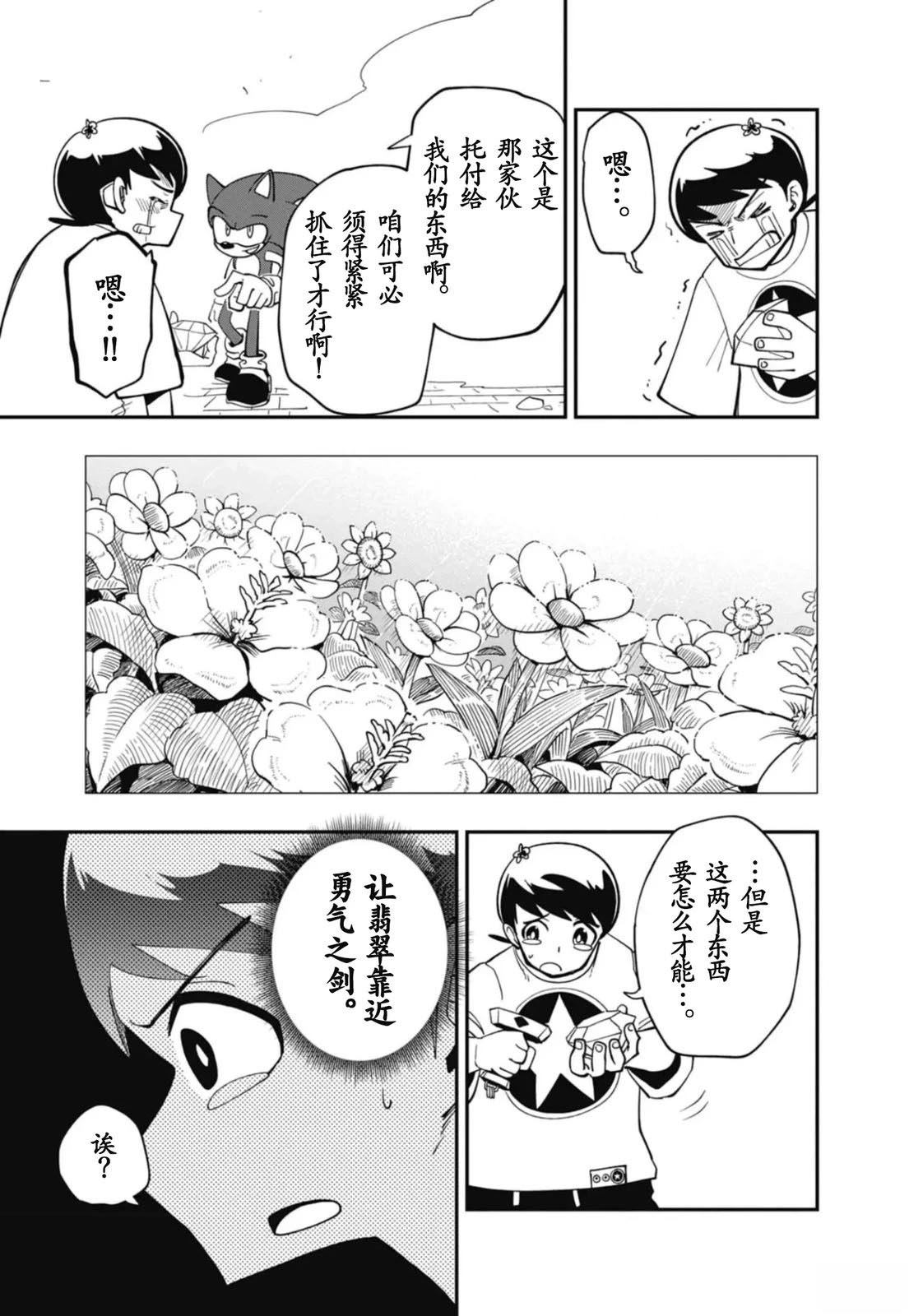 第5话28