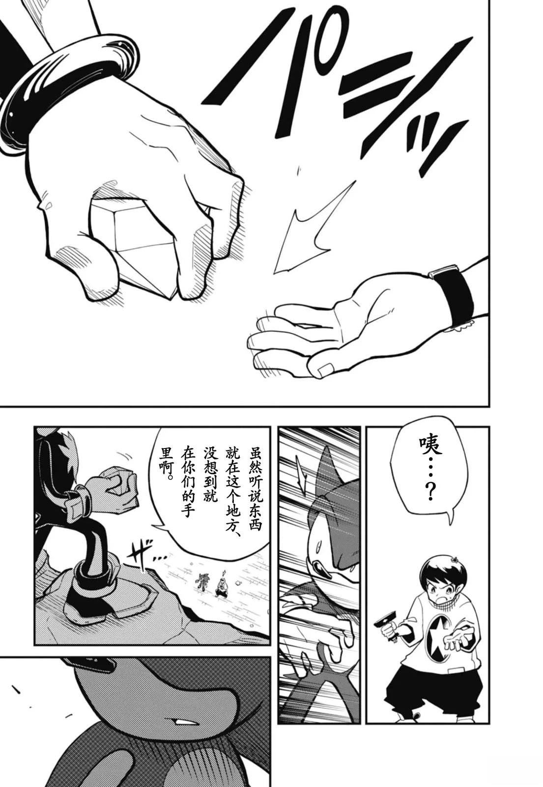 第5话30