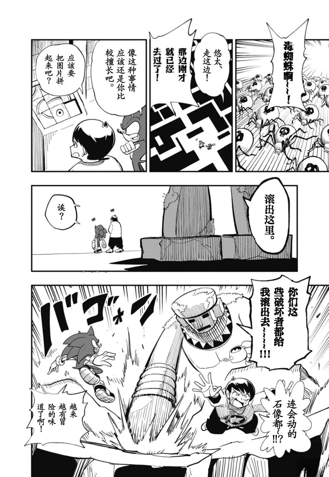 第5话5