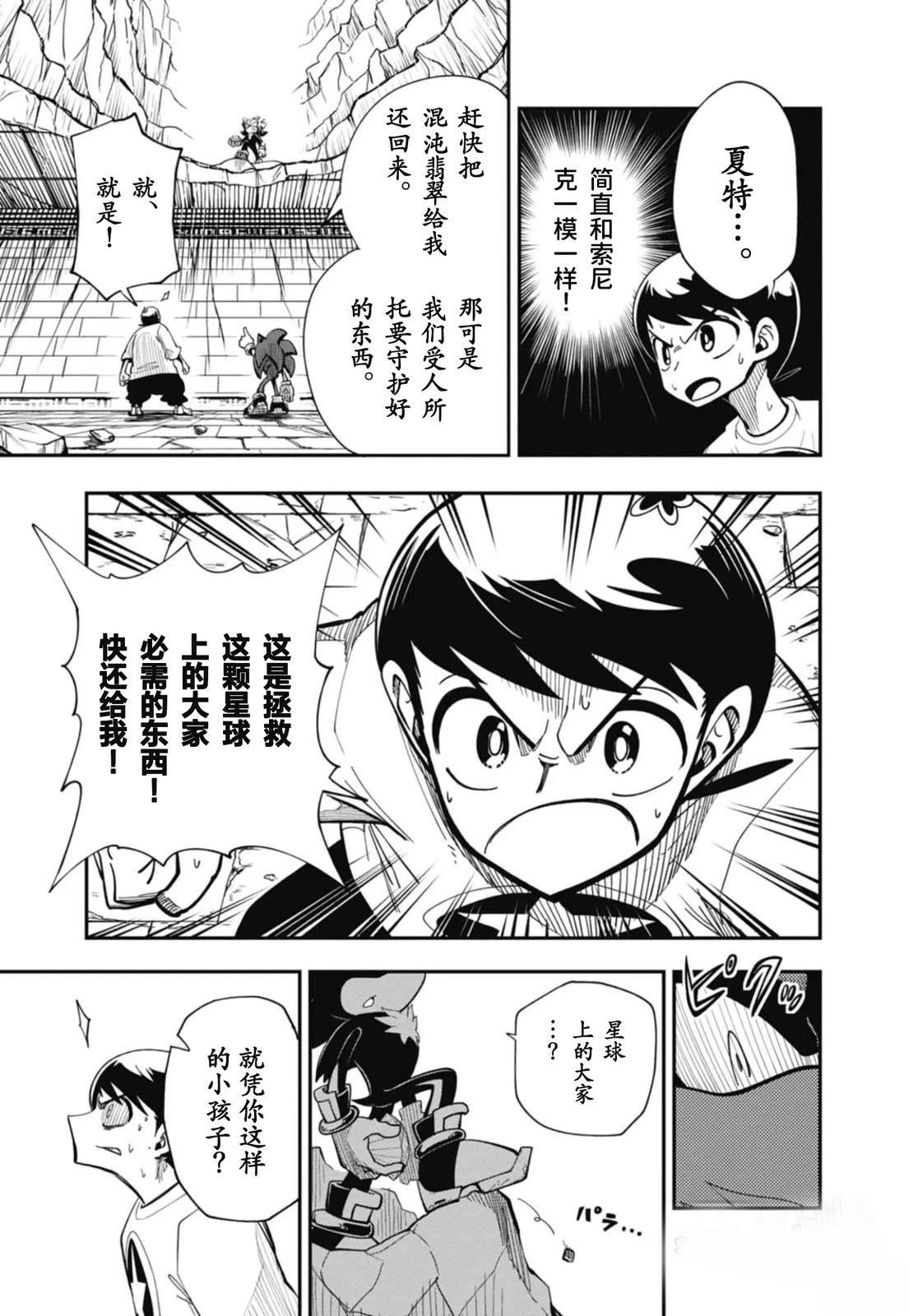 第6话2