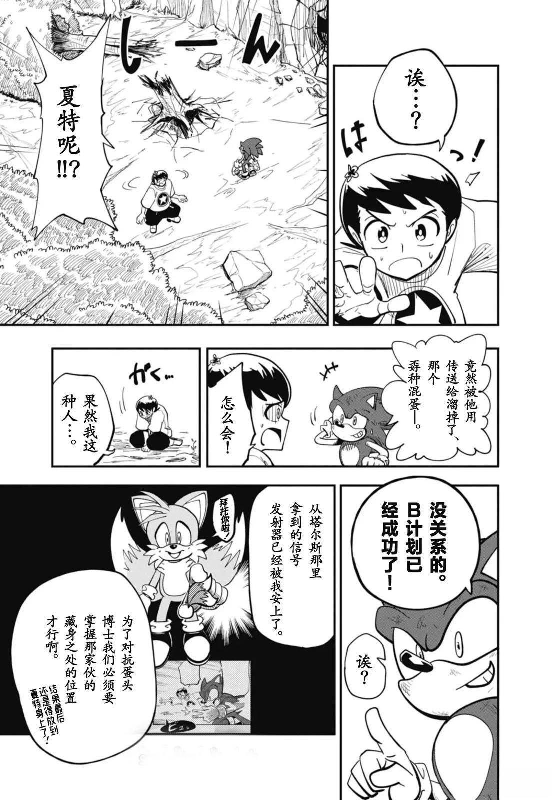 第6话21