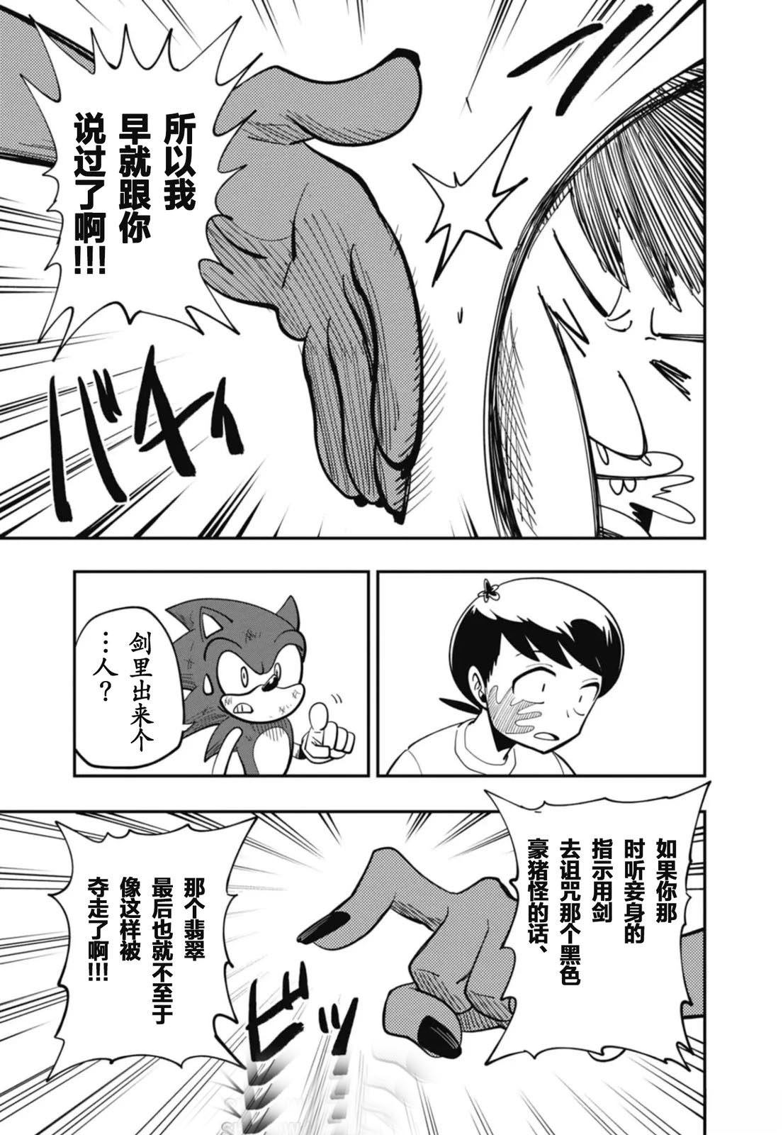 第6话23