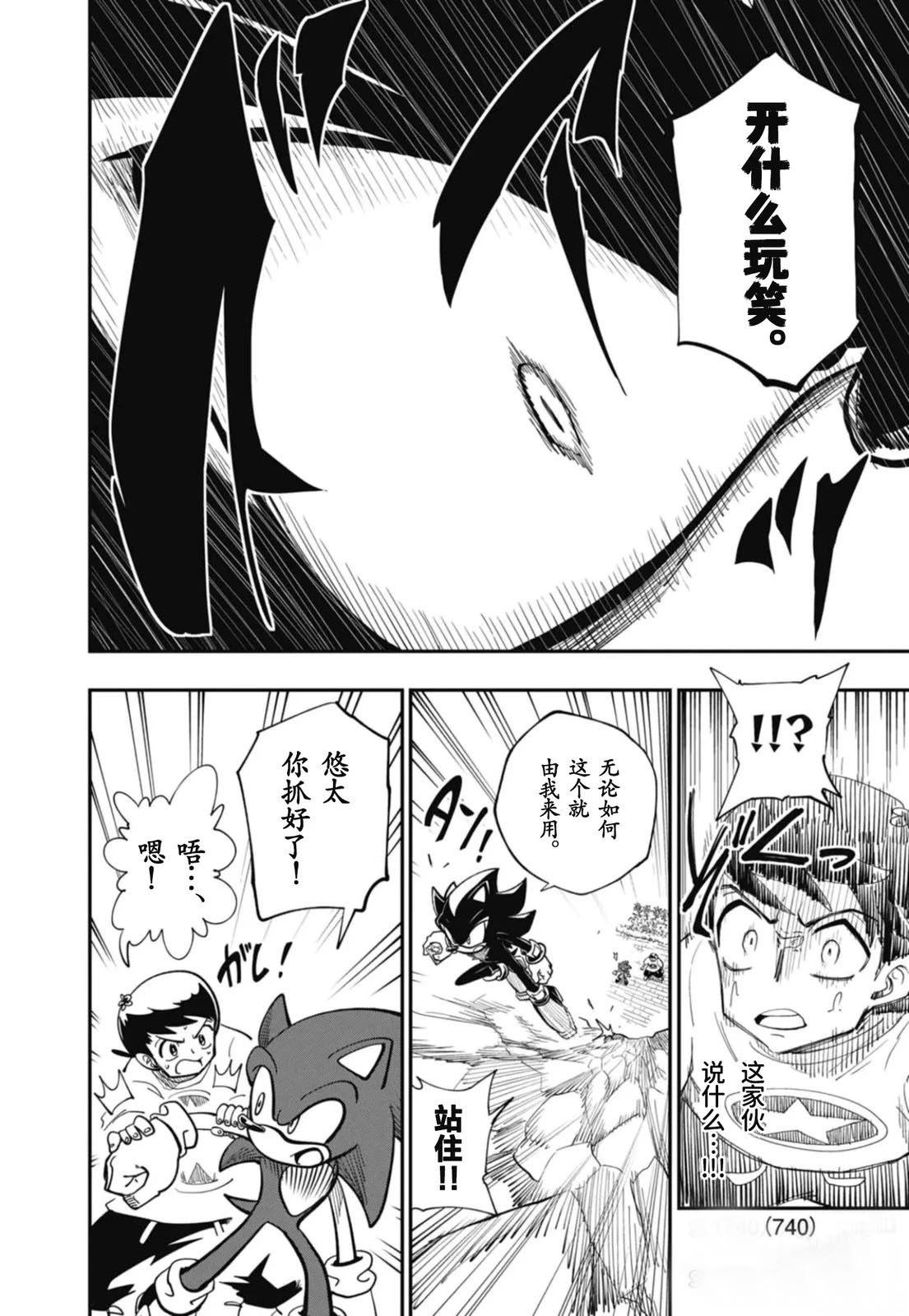 第6话3