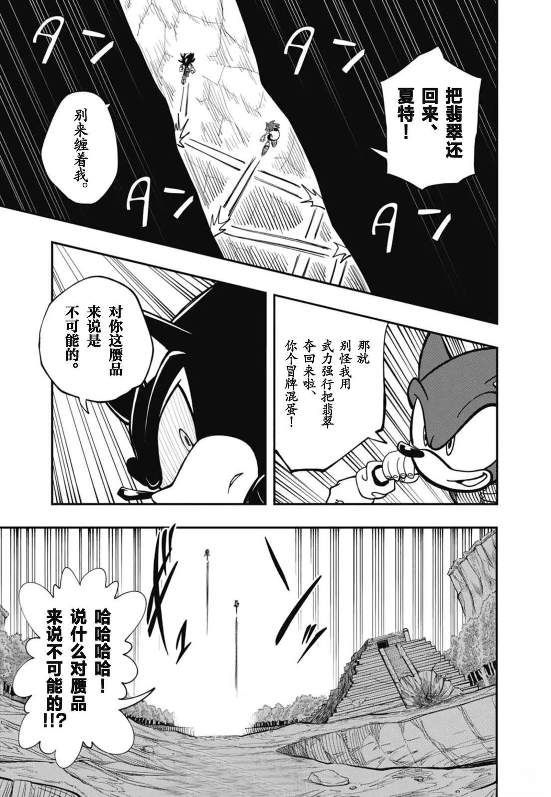 第6话4