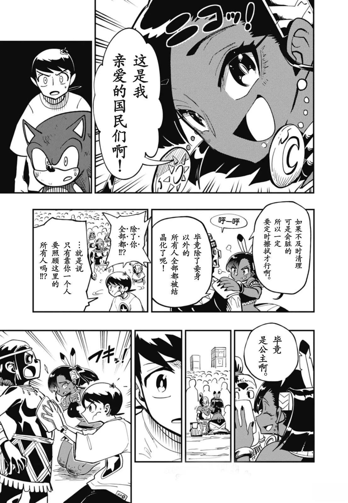 第7话10