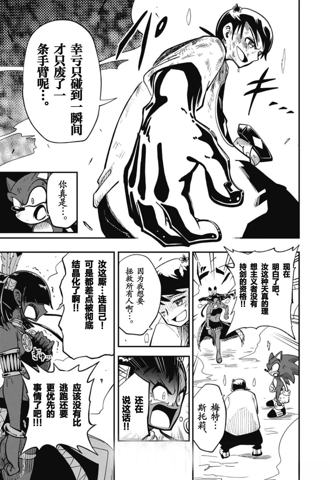 第7话20