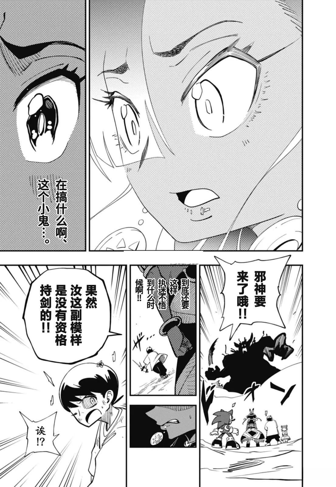 第7话22