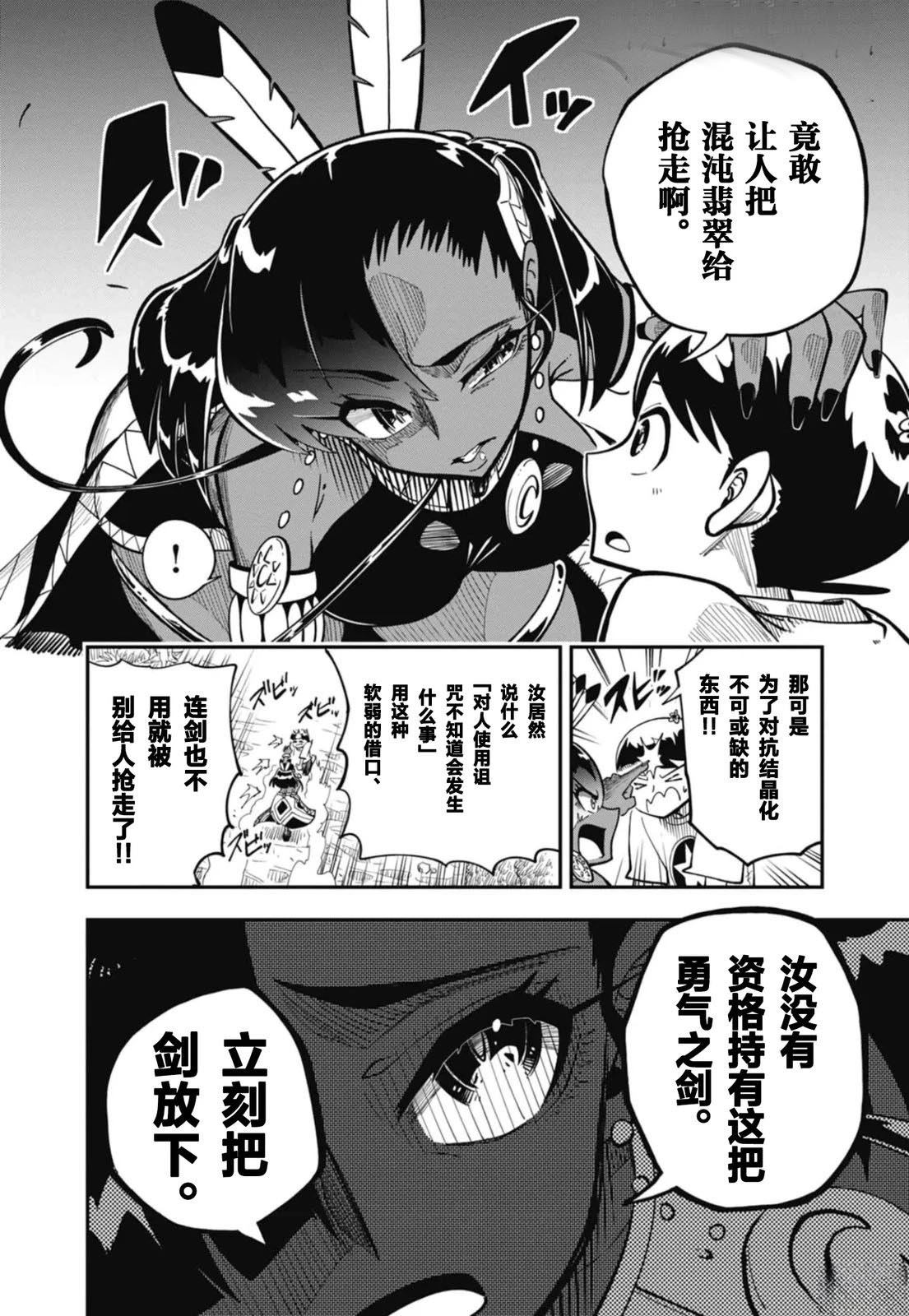 第7话3