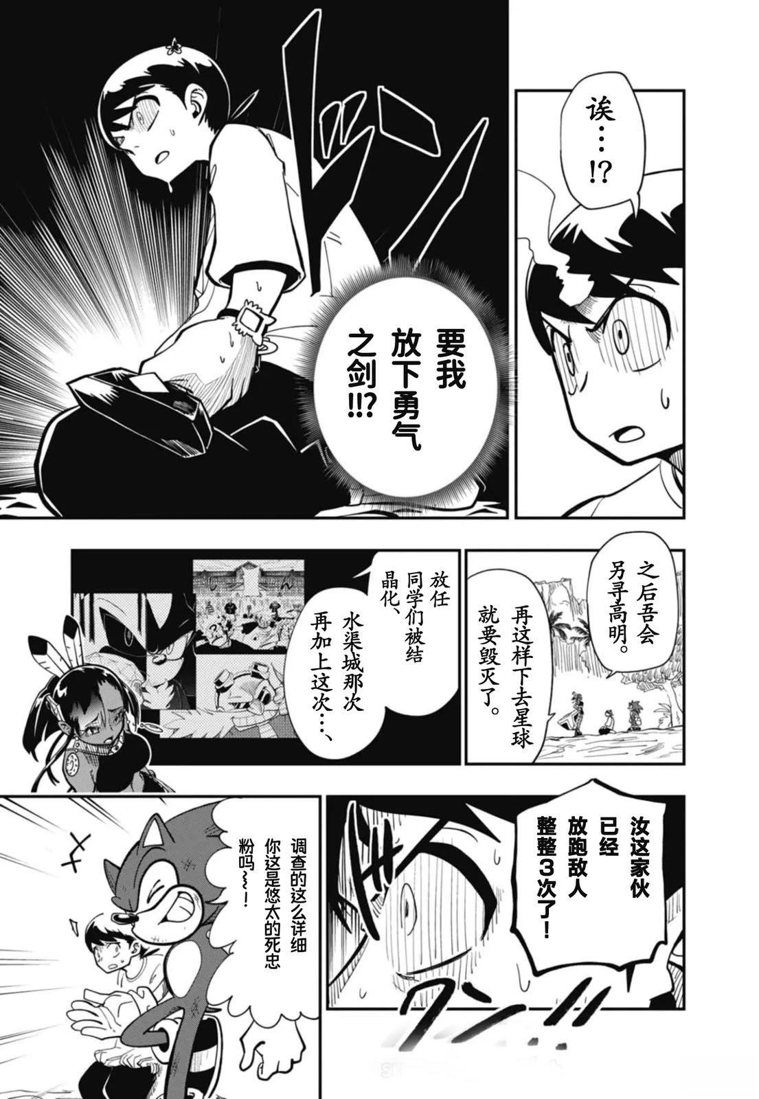 第7话4