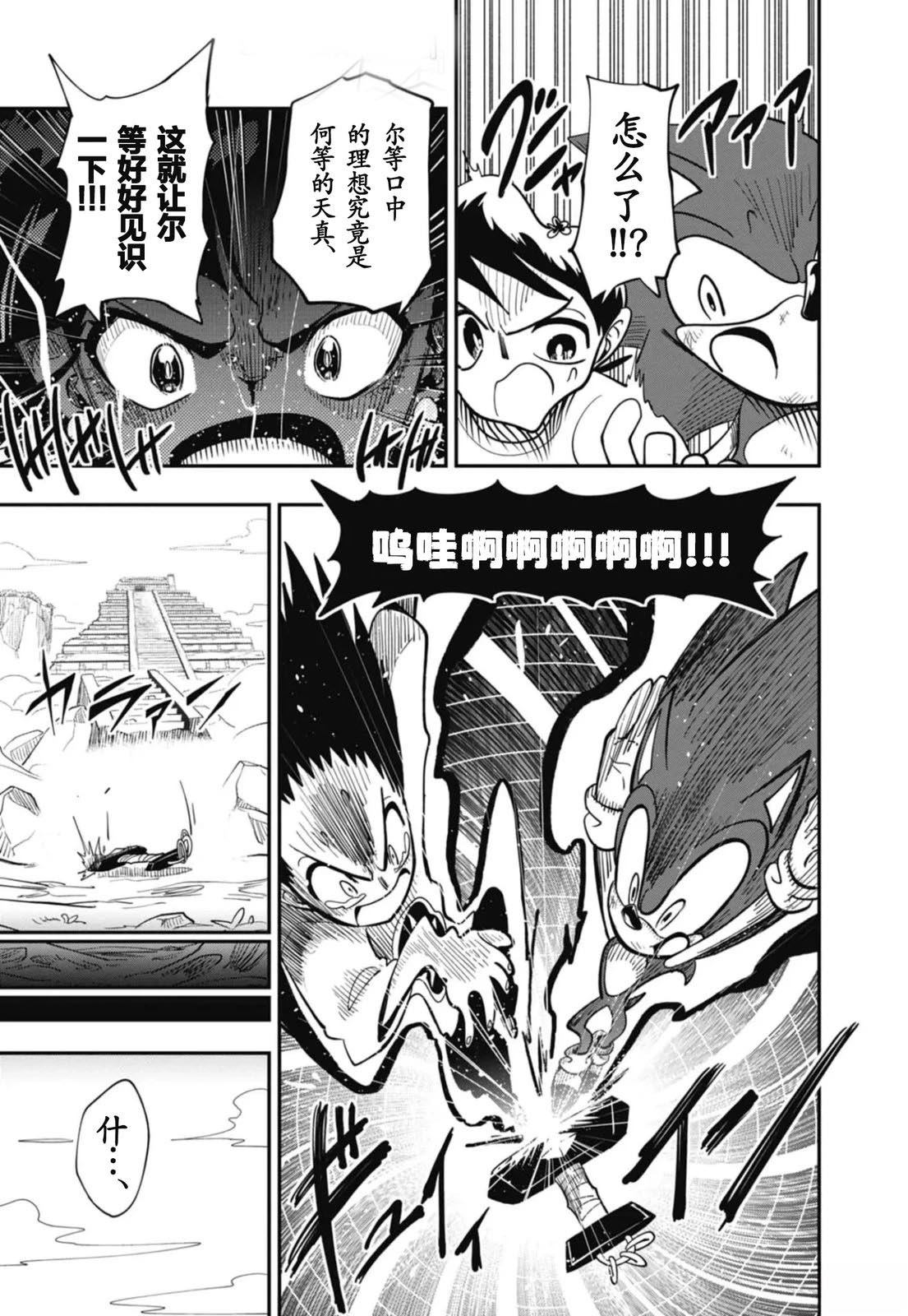 第7话6
