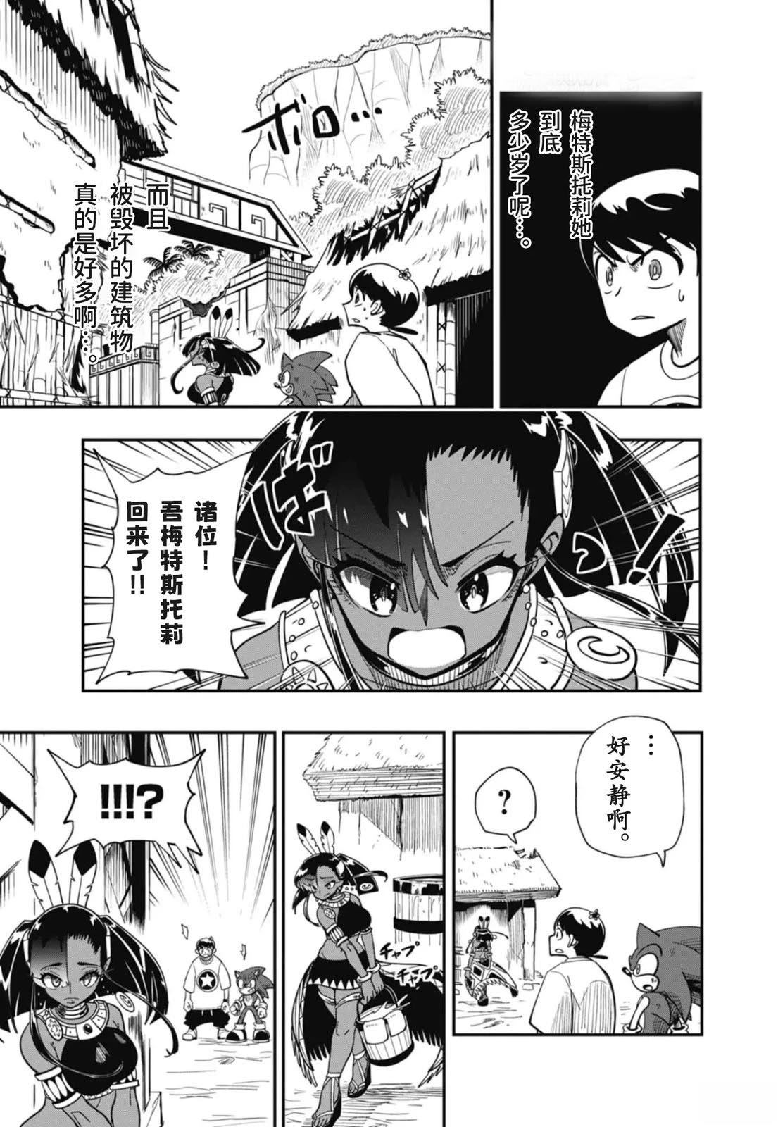 第7话8