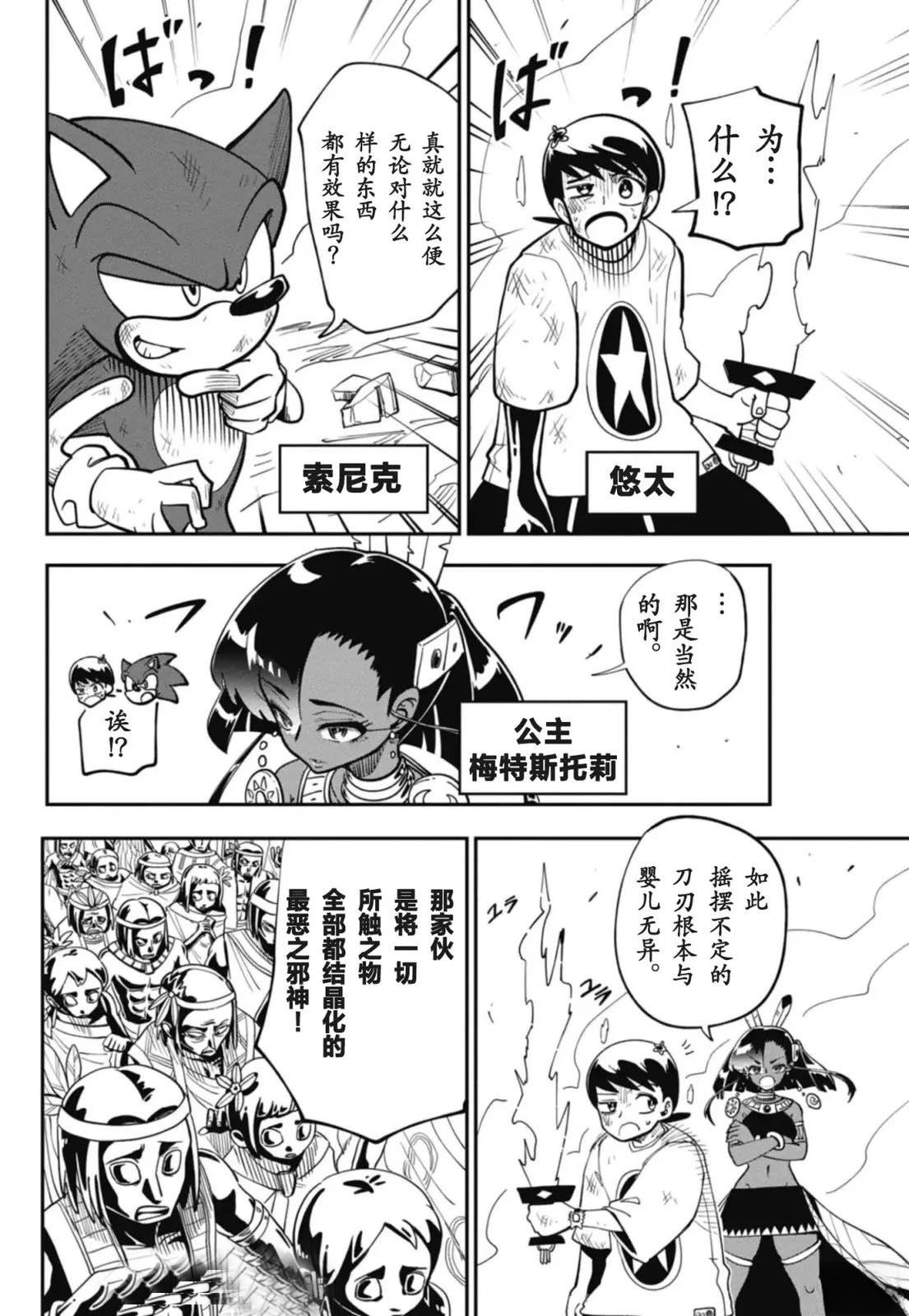 第8话1