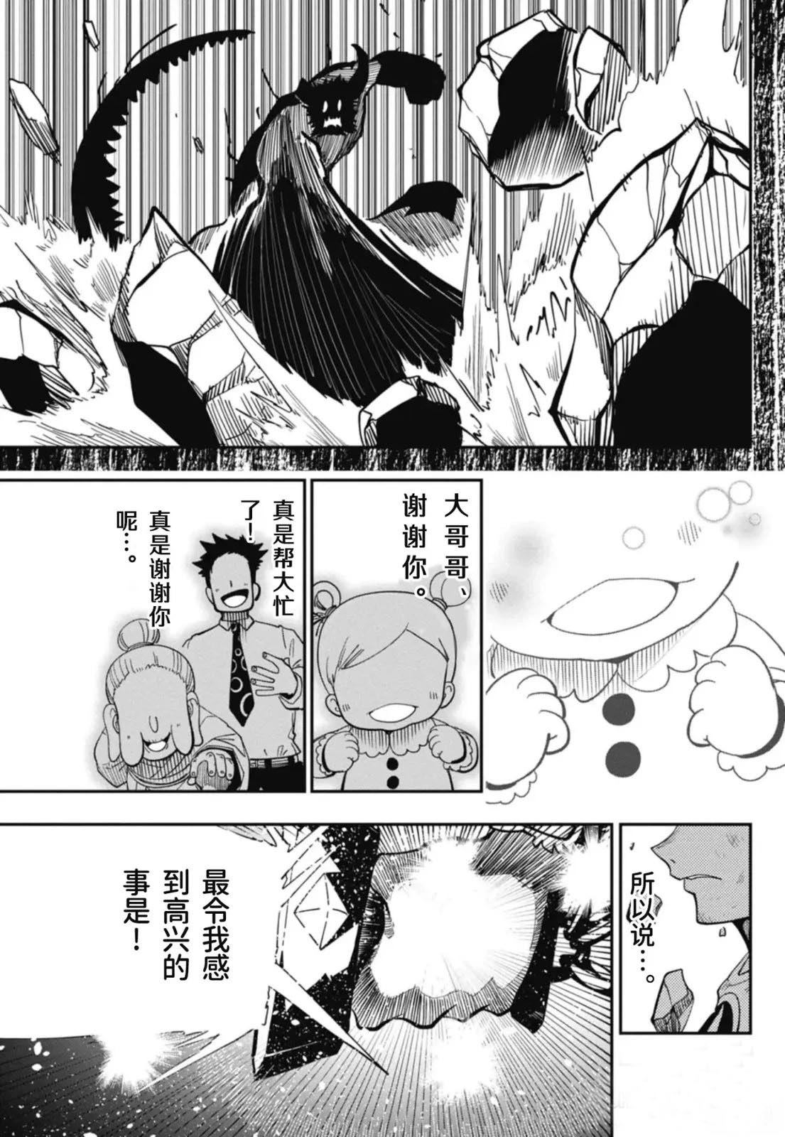 第8话16