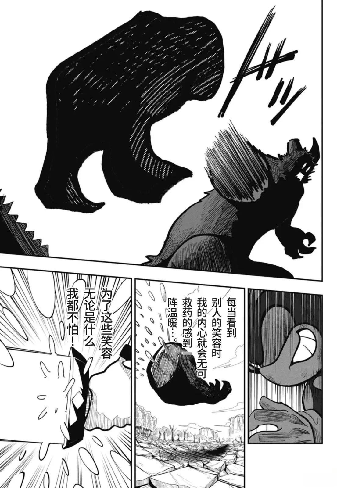 第8话18