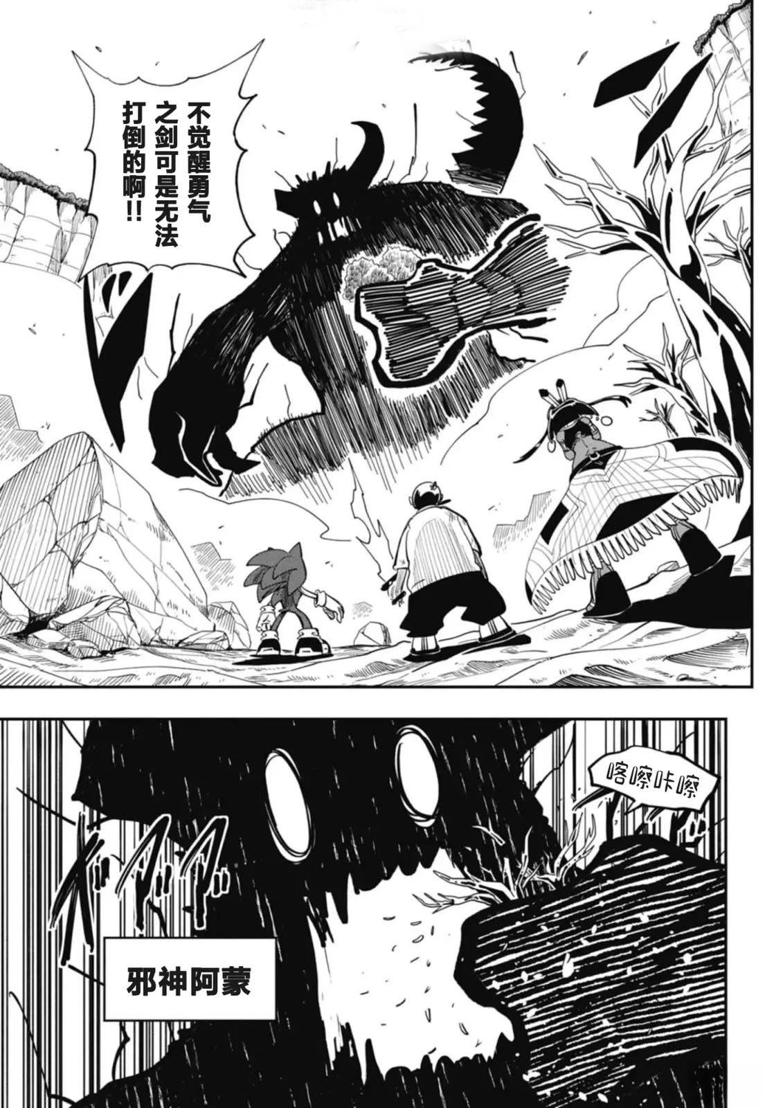 第8话2