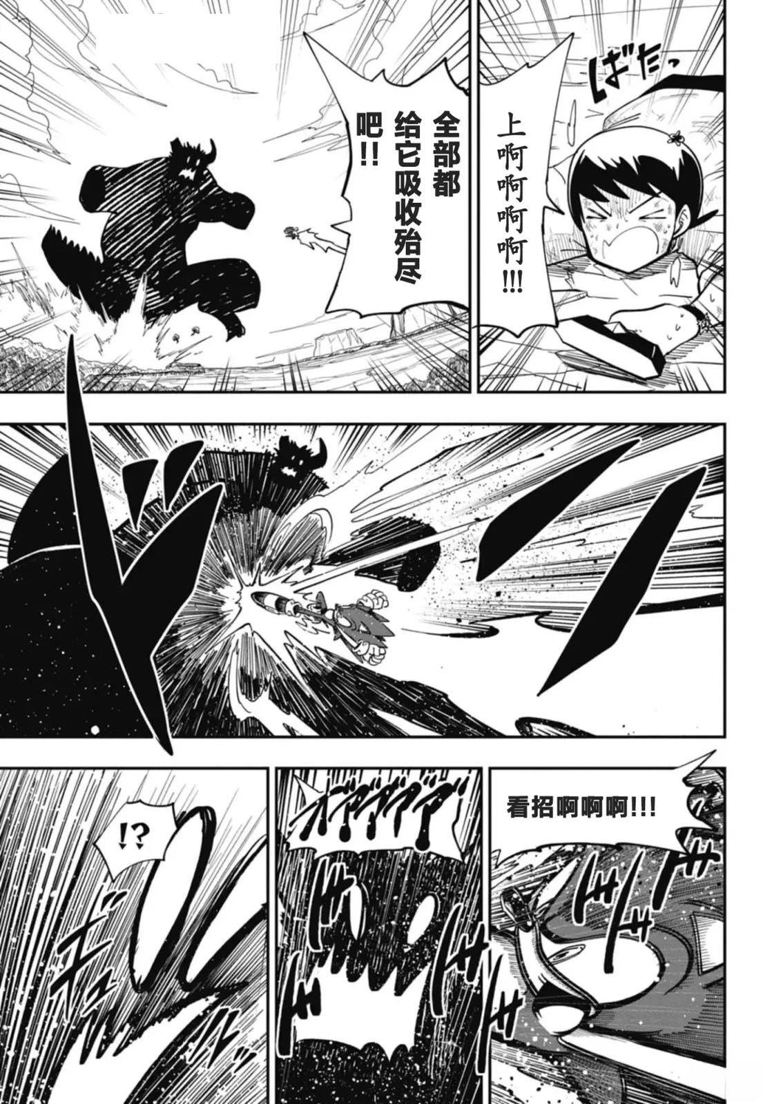 第8话29