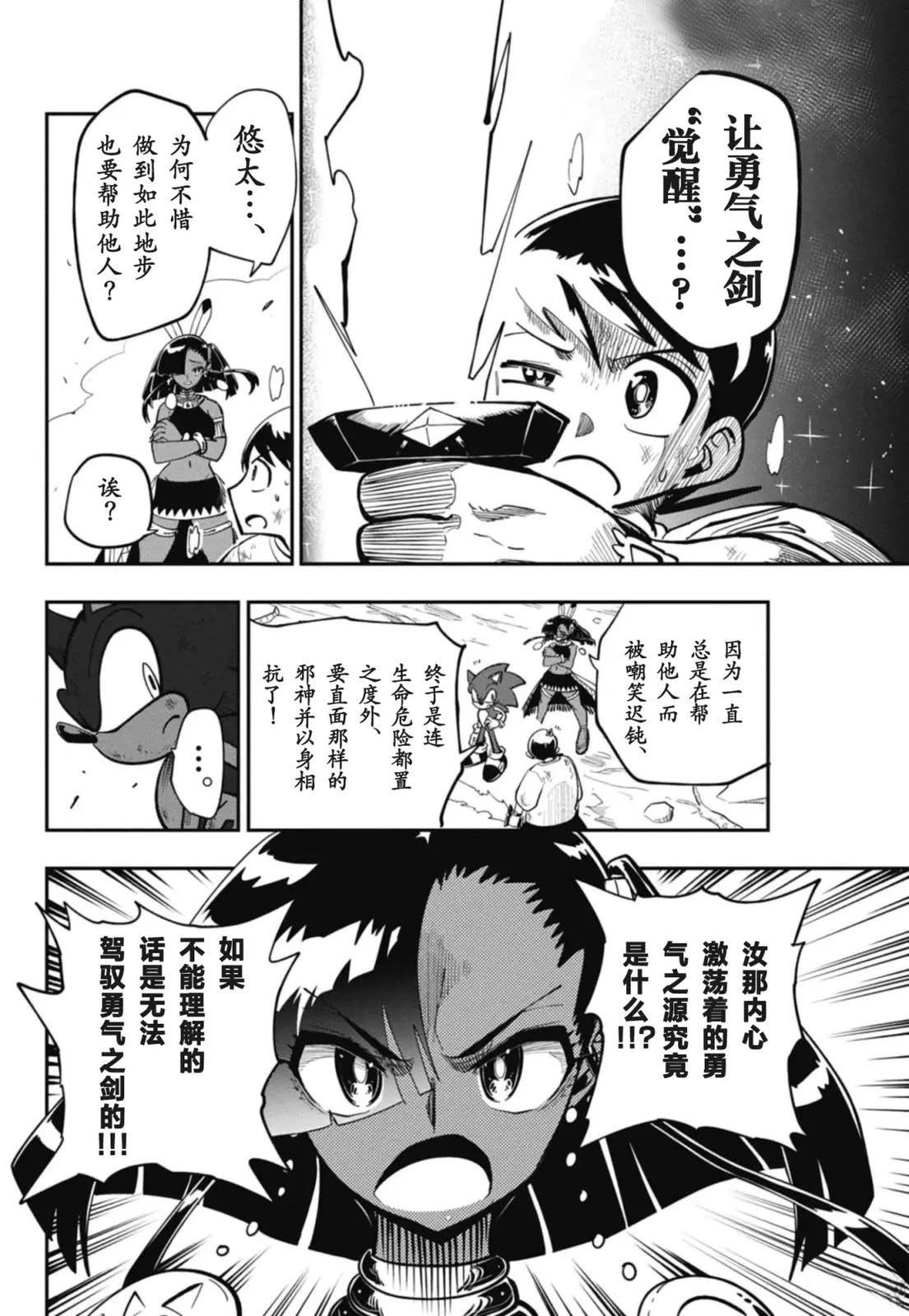 第8话3
