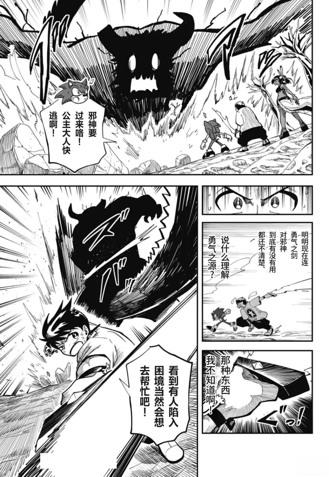 第8话4