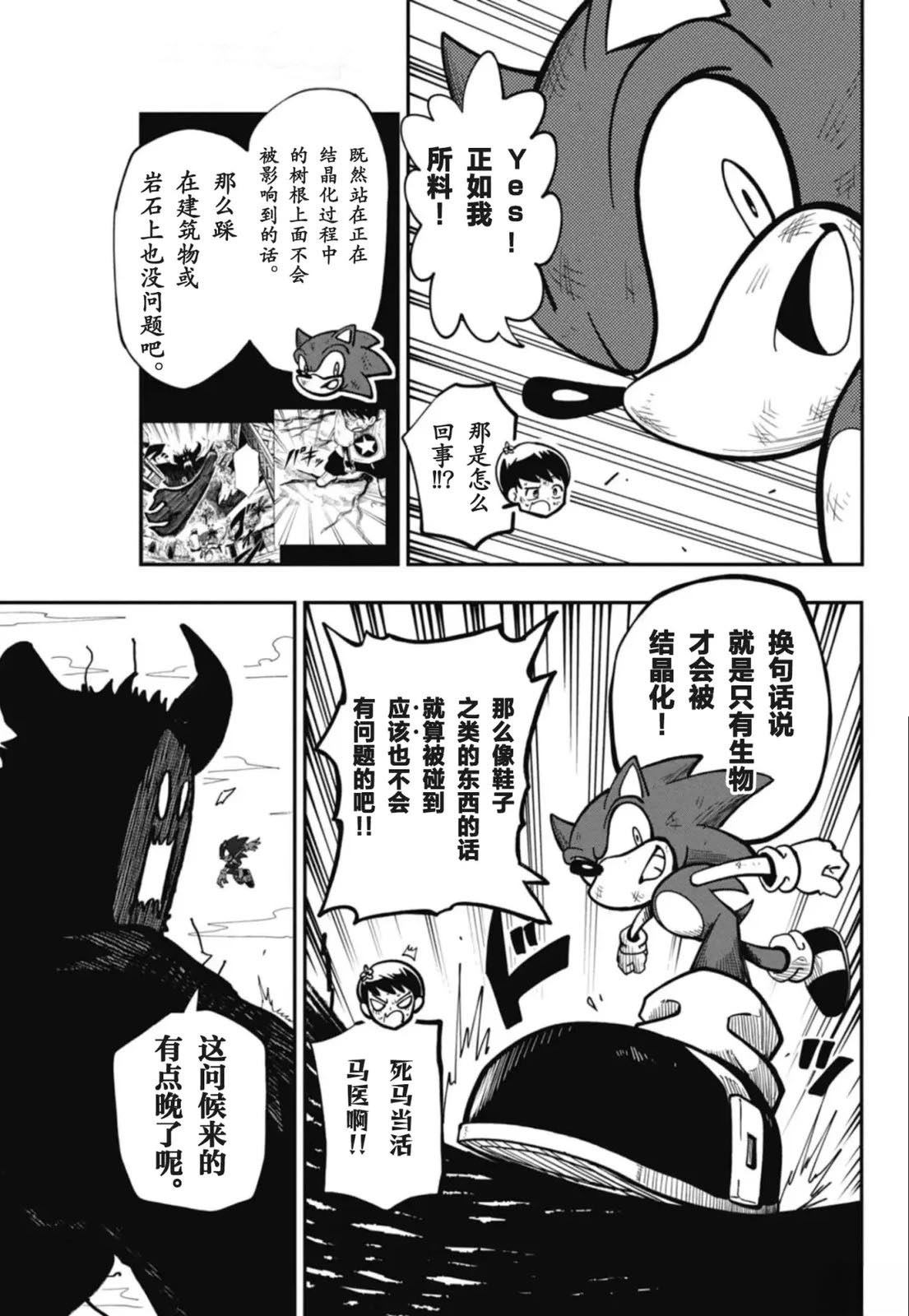 第8话8