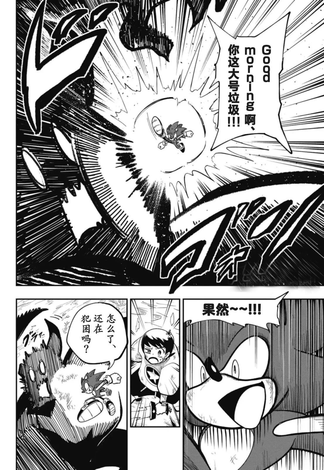 第8话9
