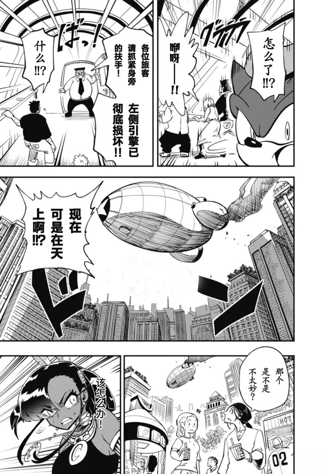 第9话12