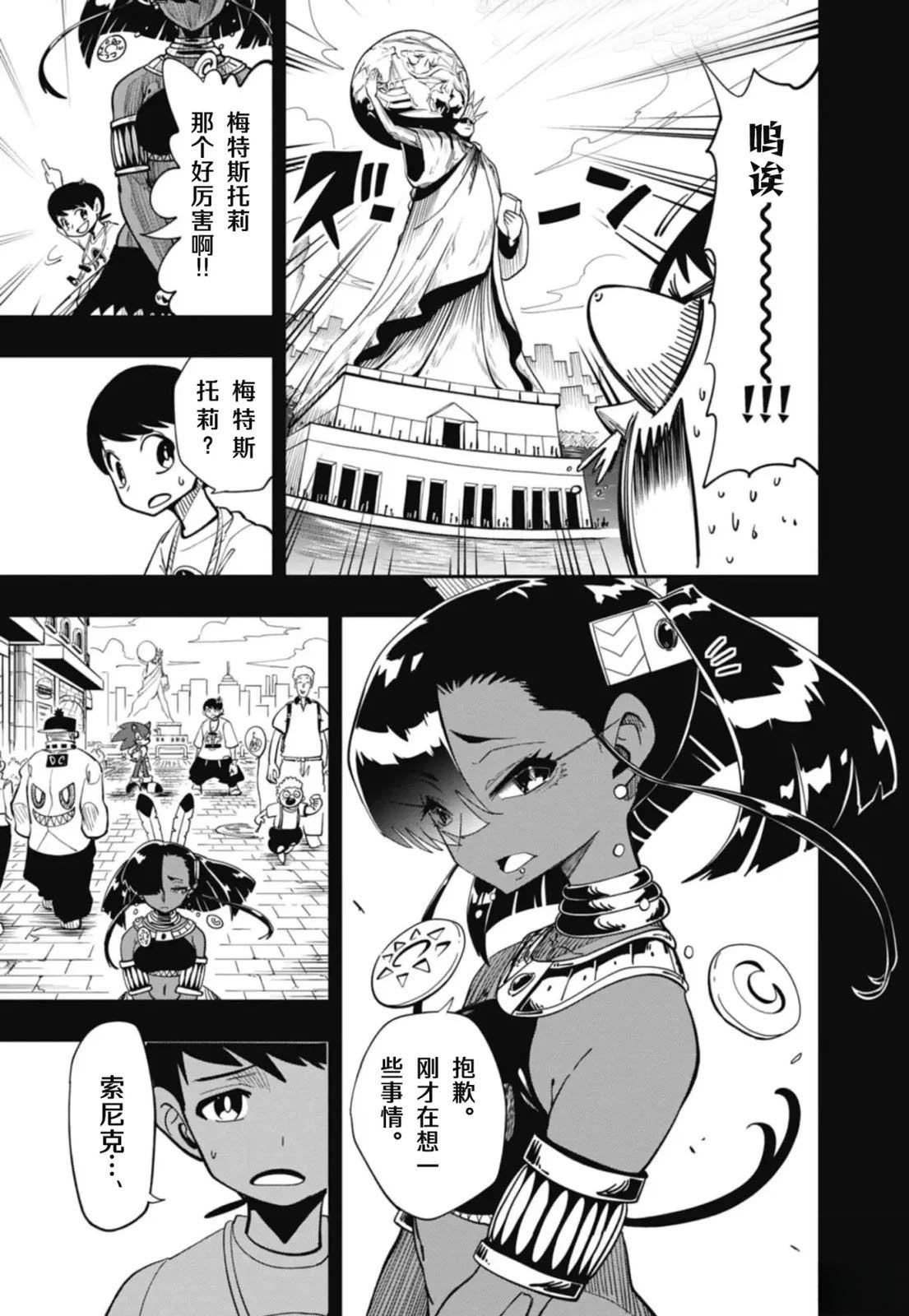 第9话4