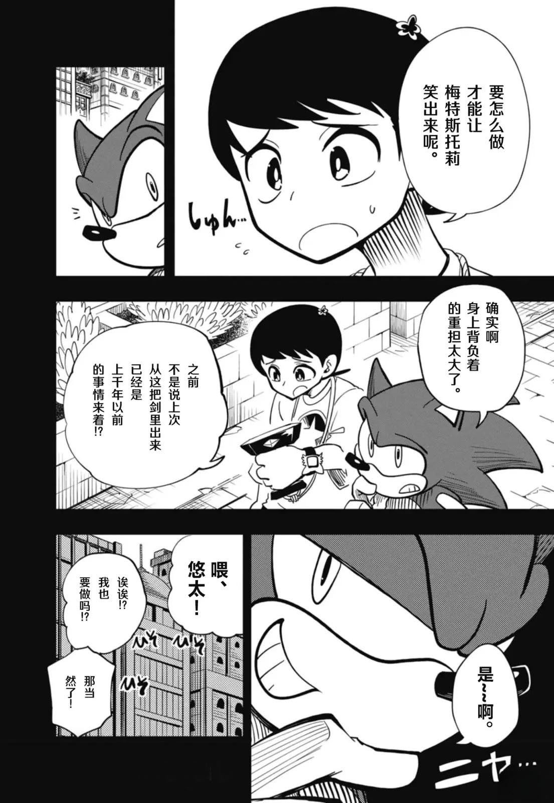 第9话5