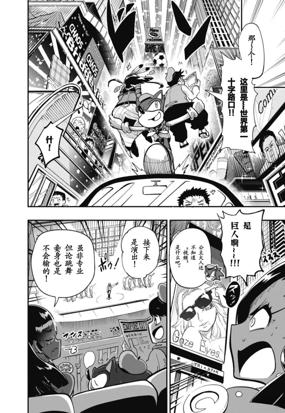 第9话7