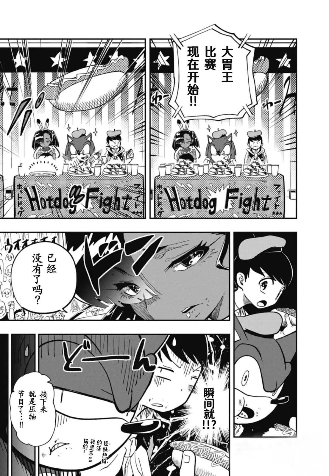 第9话8