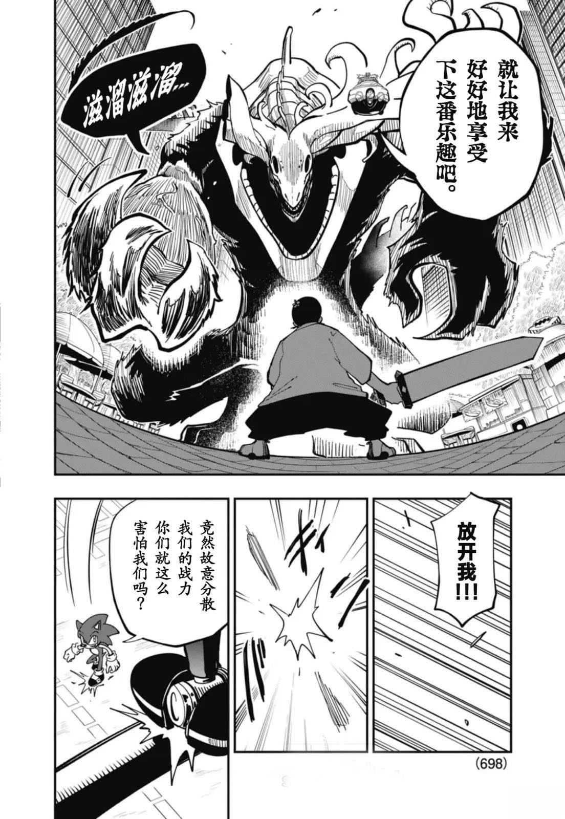 第10话5