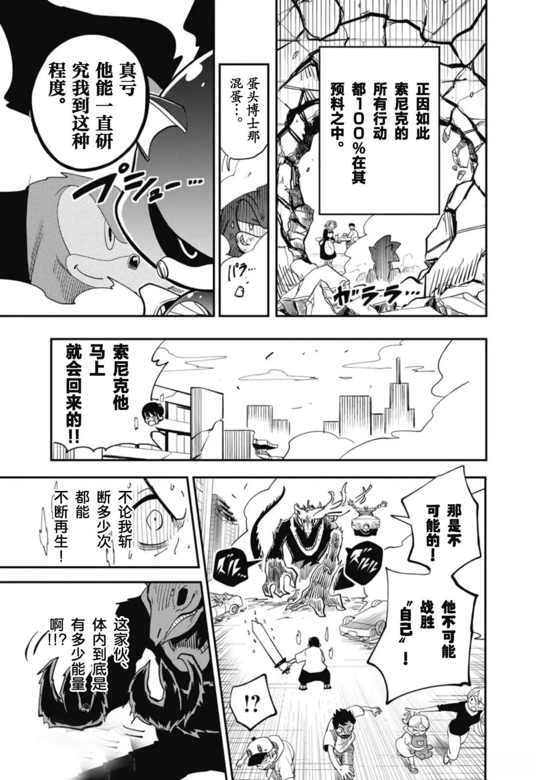 第10话8