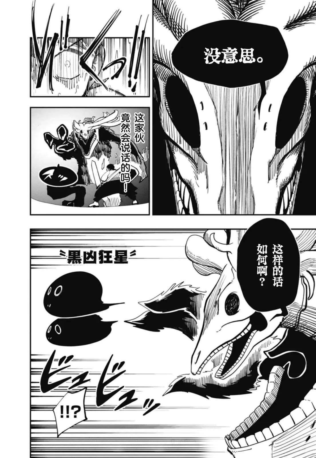 第10话9