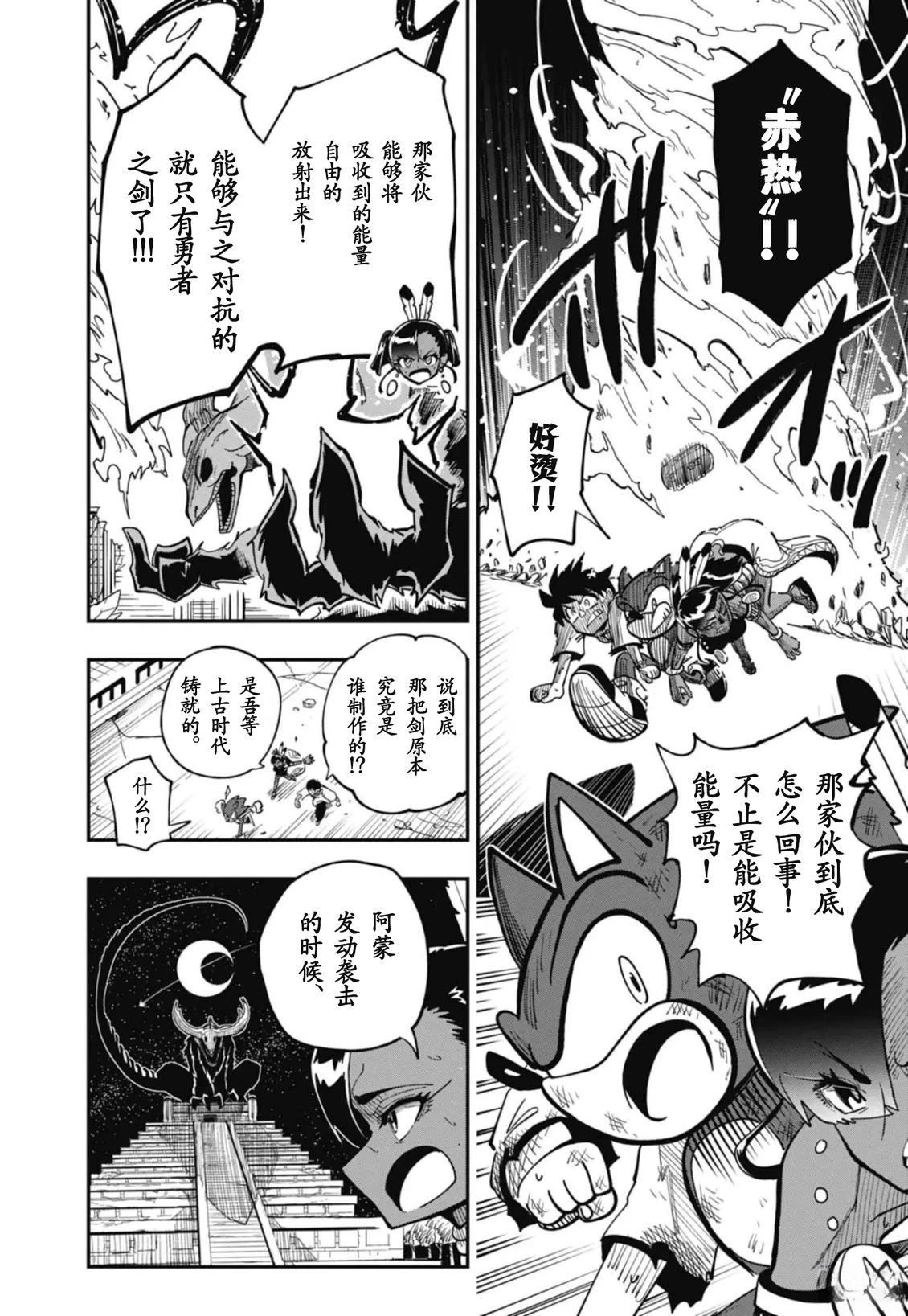 第11话10