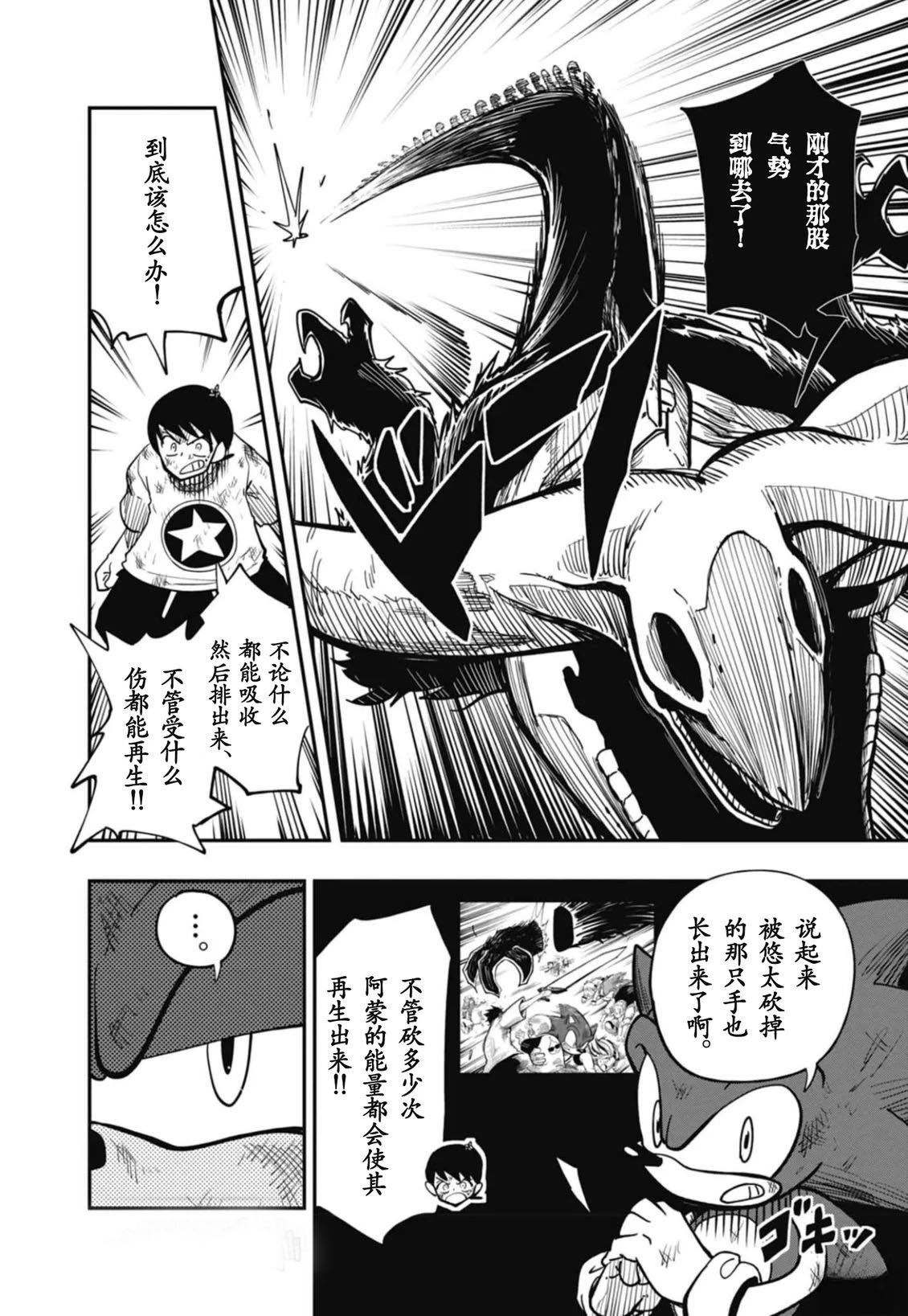 第11话14