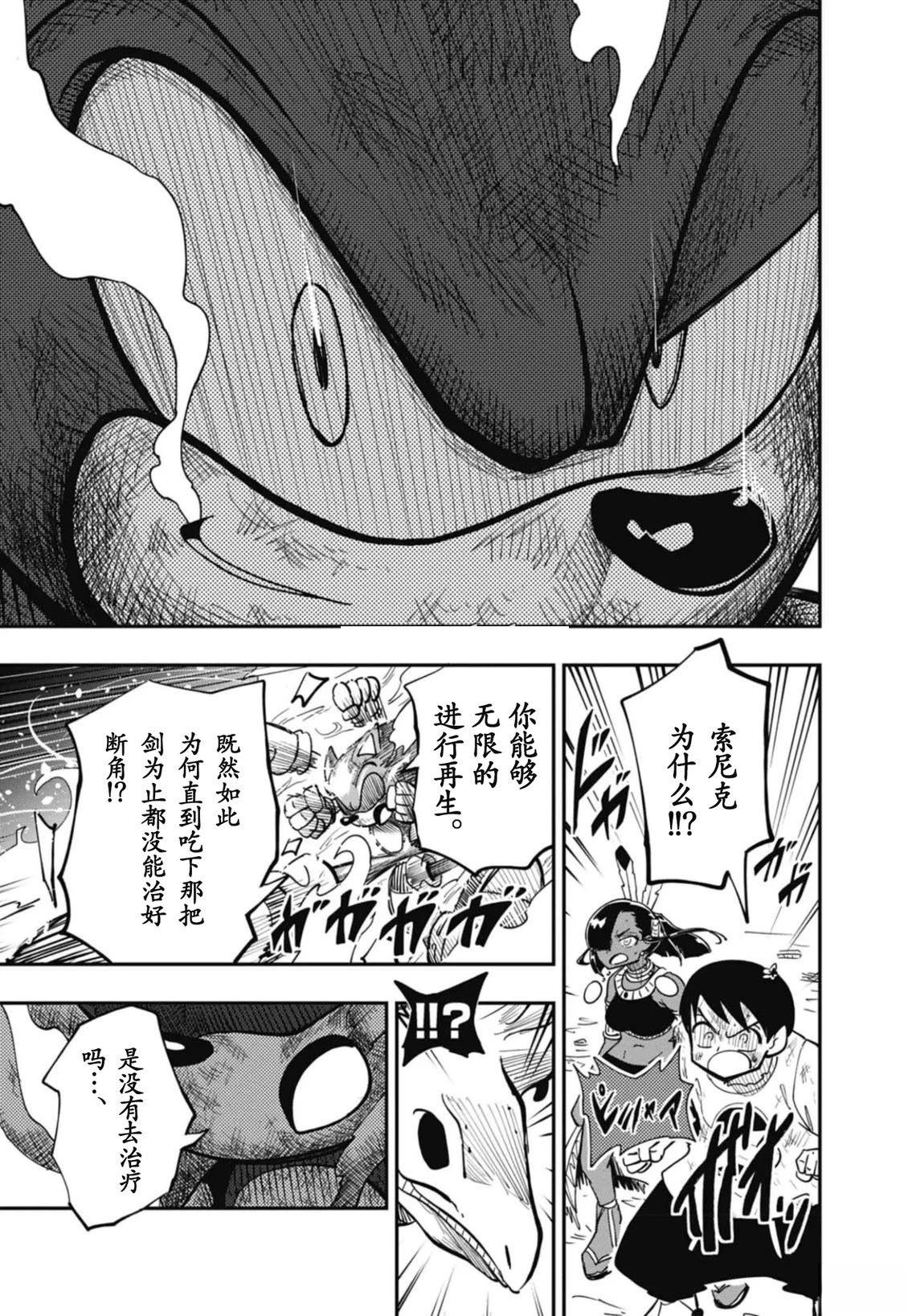 第11话19
