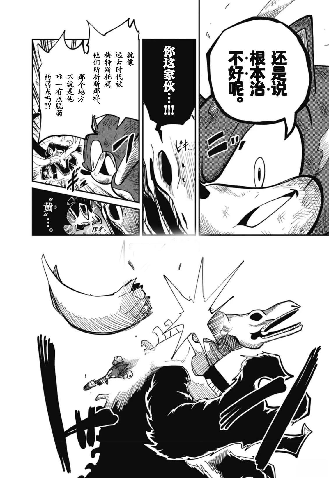第11话20