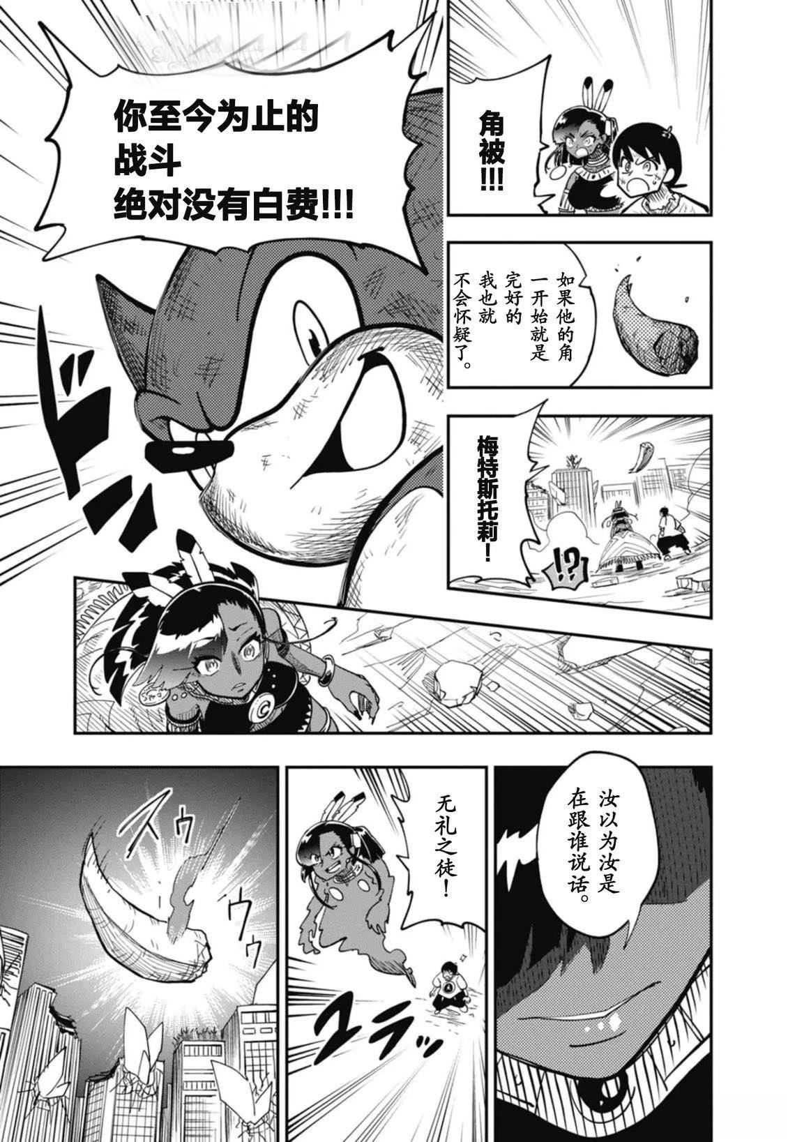 第11话21