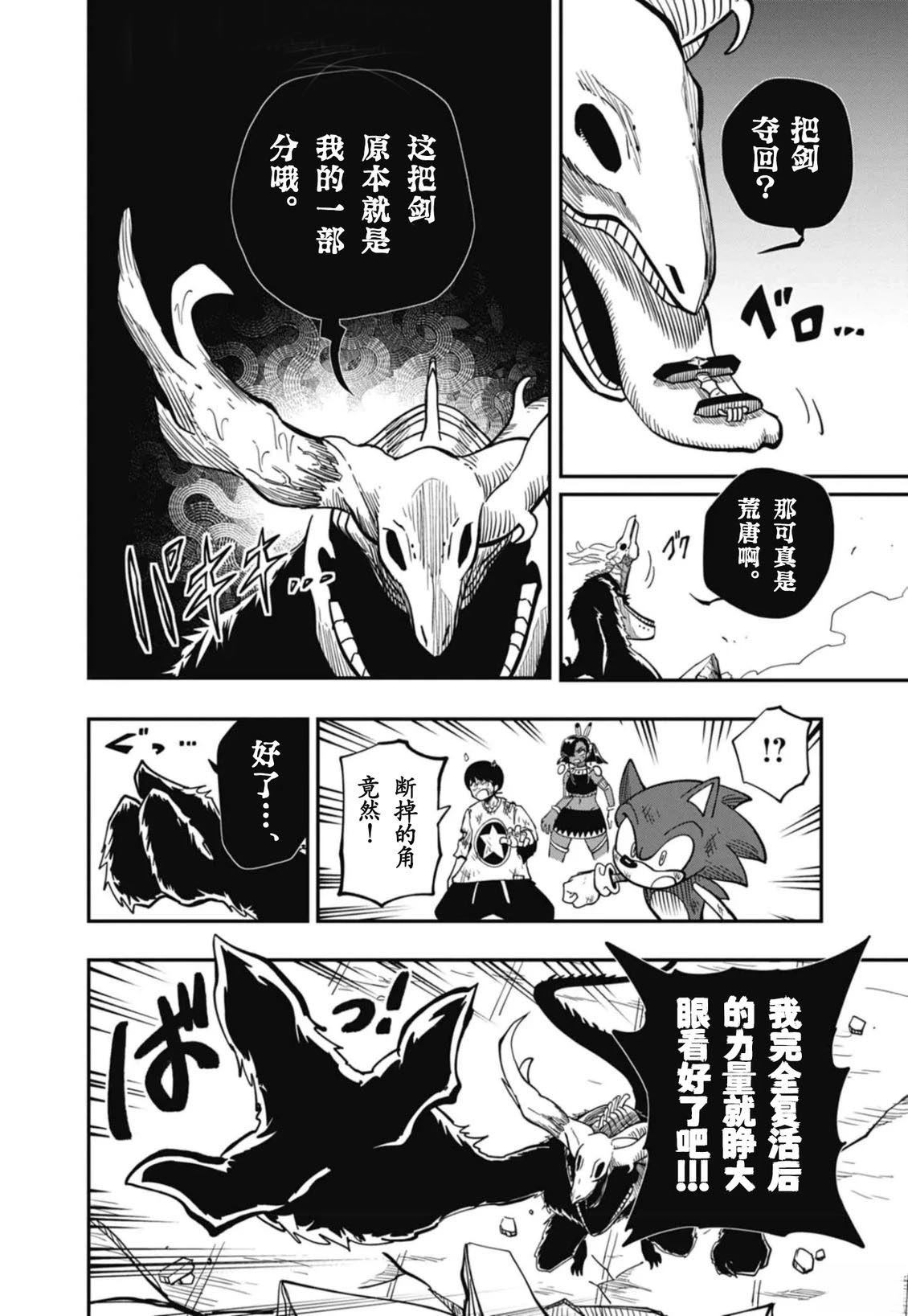 第11话4