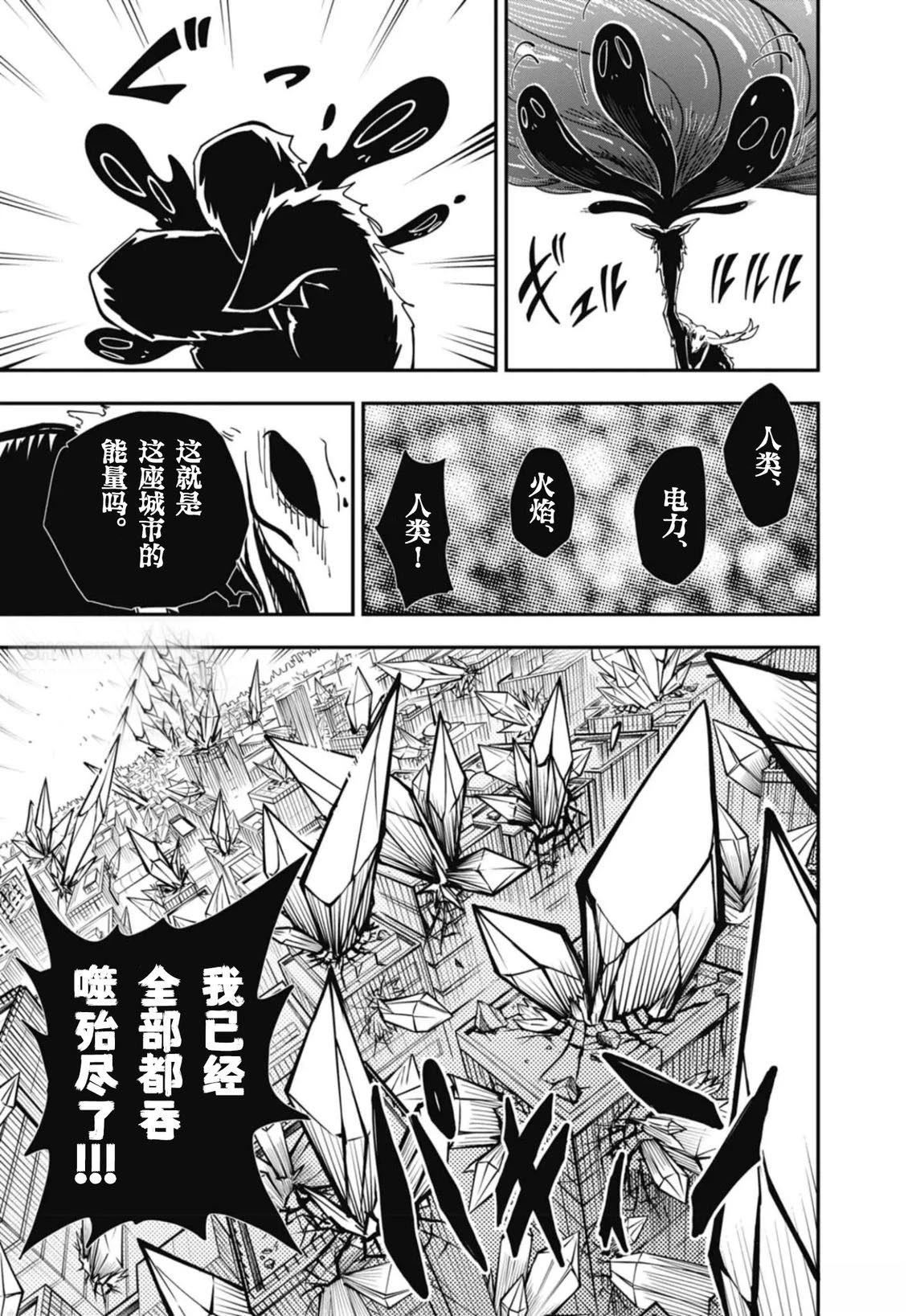 第11话7