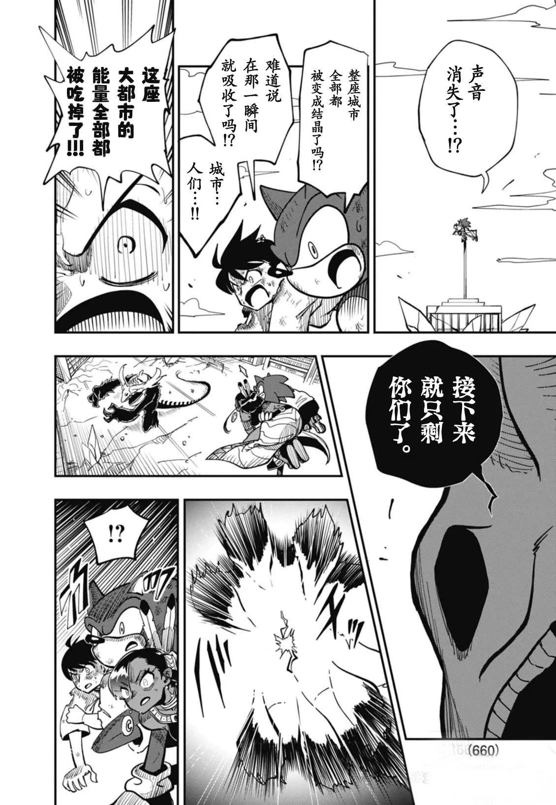第11话8