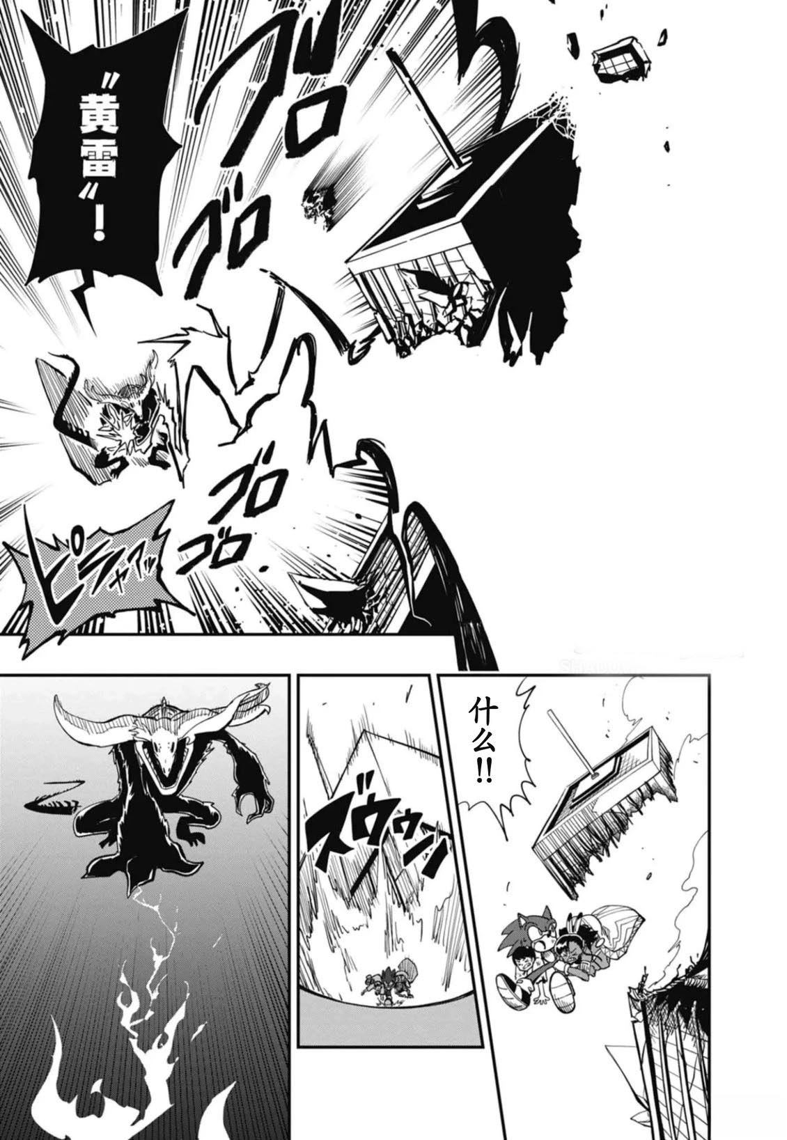 第11话9