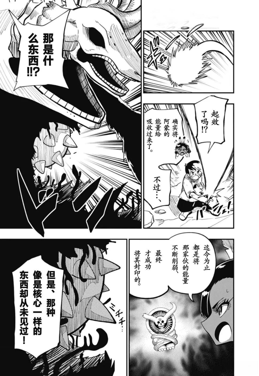 第12话2