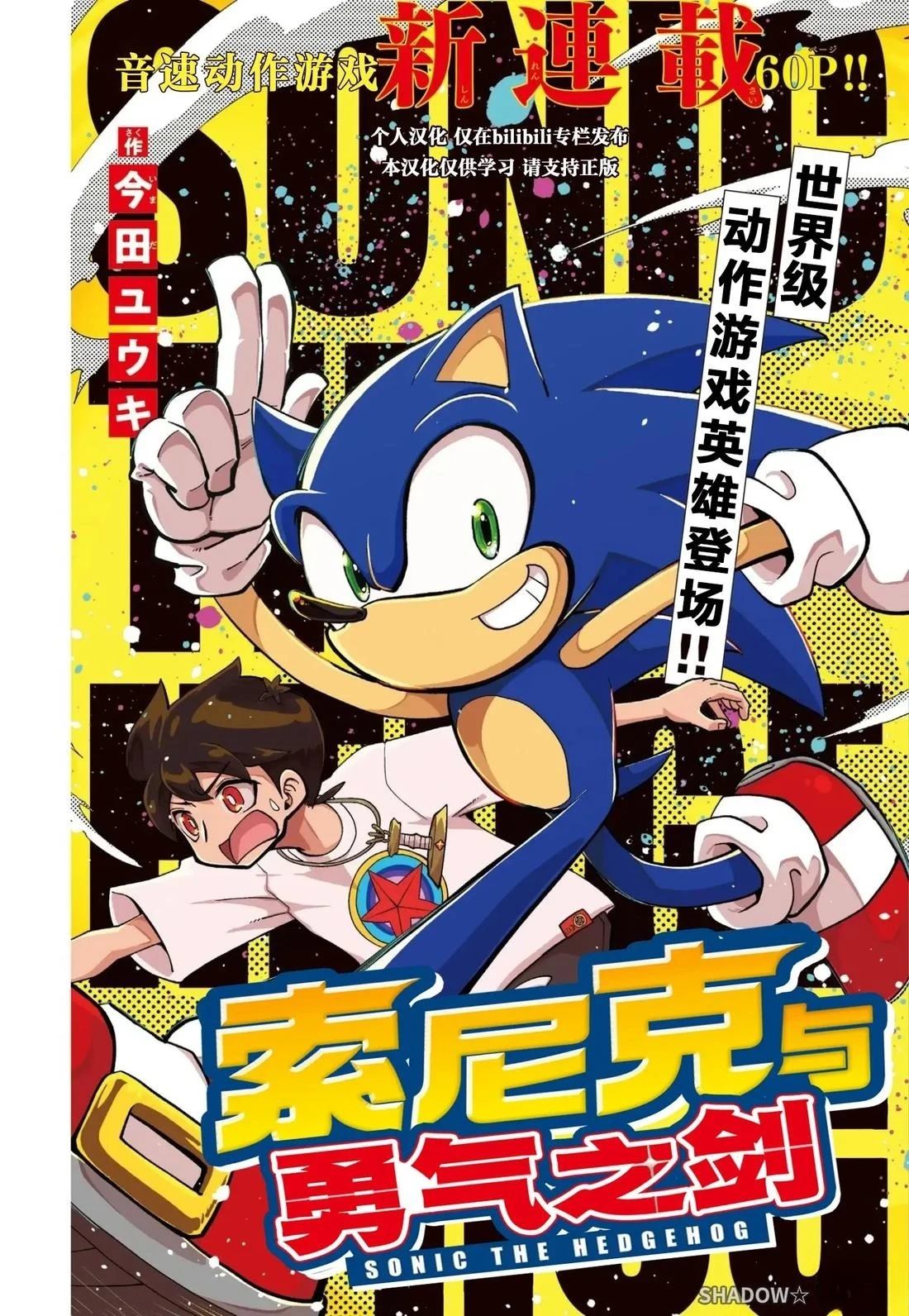 第1话0